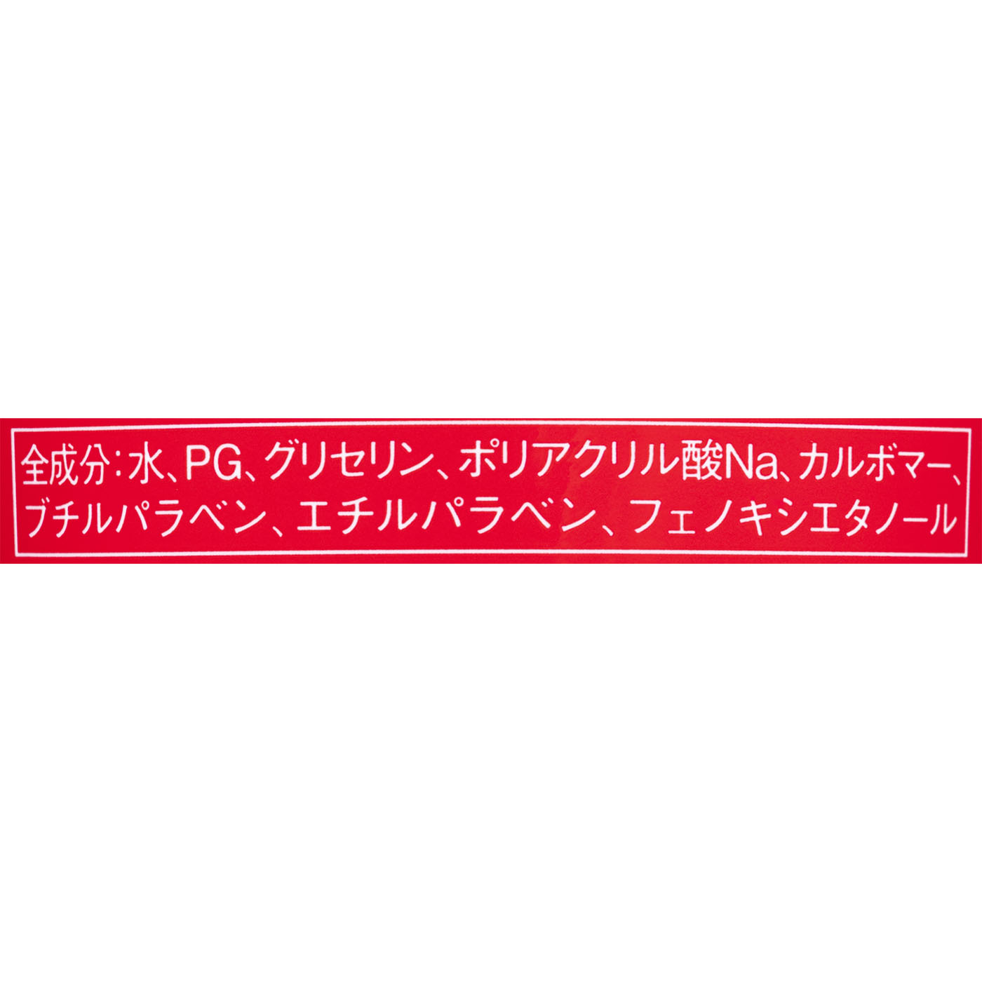 SODローション エモーションタイプ  2