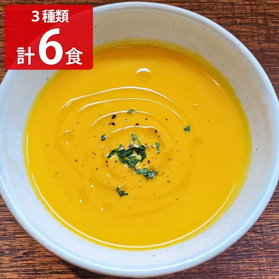 スープ 食べ比べセット 1