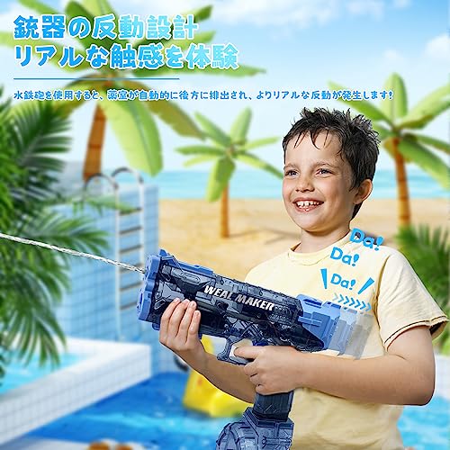 水鉄砲  3