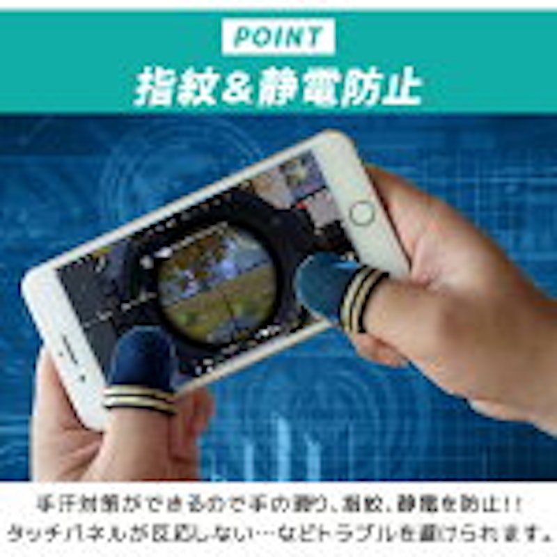 指サック pubg 8個セット 4
