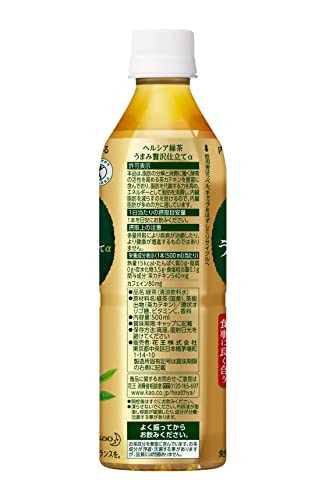 ヘルシア緑茶 うまみ贅沢仕立て 2