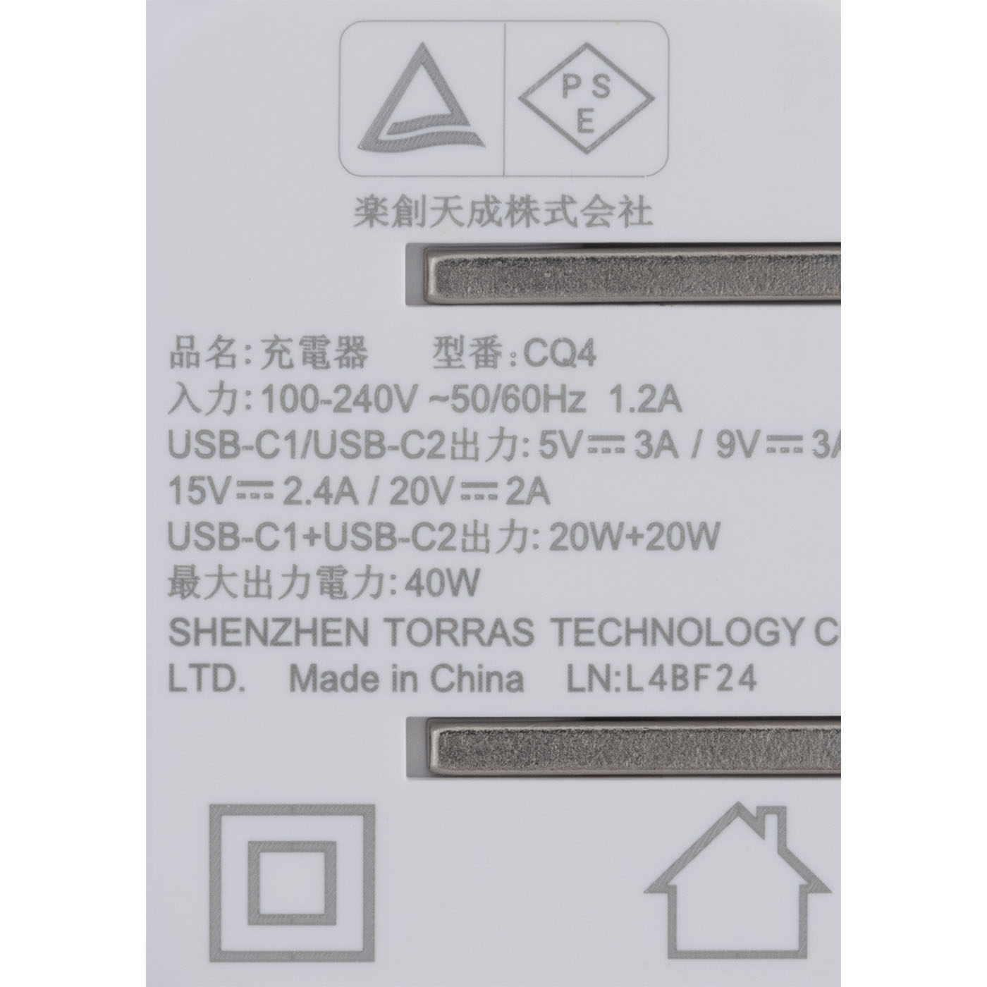 FlexLine 40W type-c 2ポート急速充電器 6