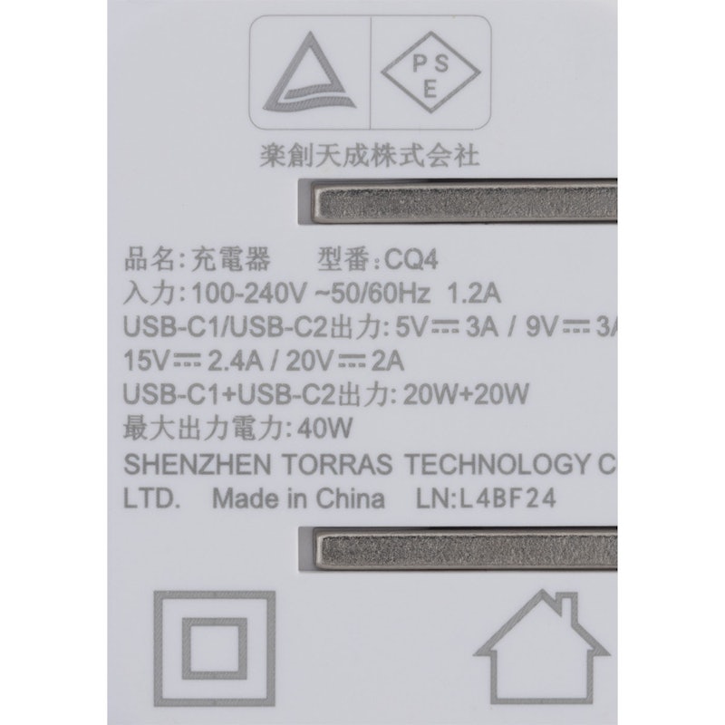 FlexLine 40W type-c 2ポート急速充電器 6