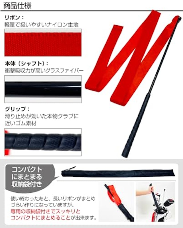 ゴルフリボン スイングトレーナー 7