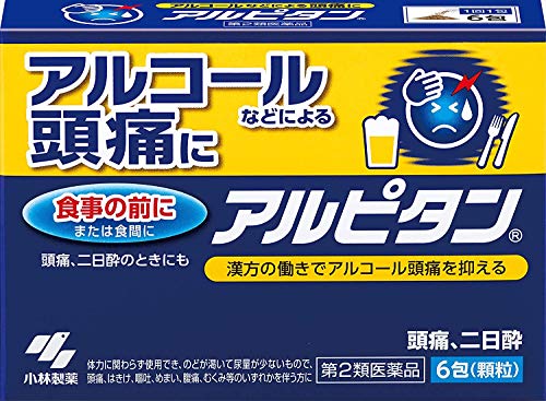 アルピタン 1