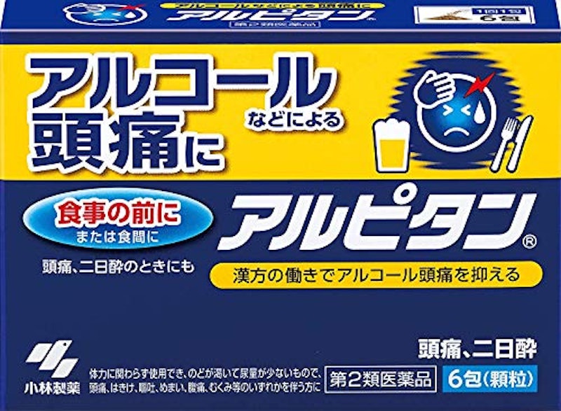 アルピタン 1