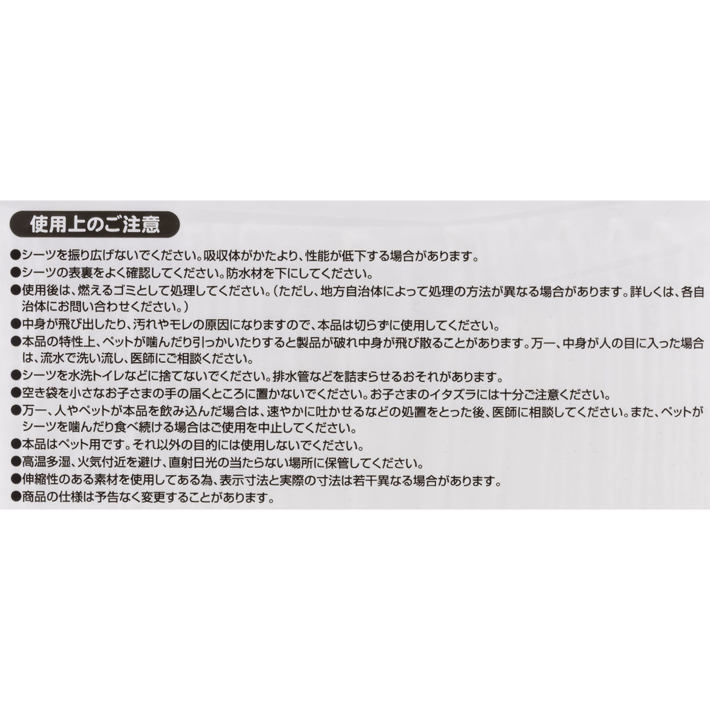 薄型ペットシーツこまめに交換用 6