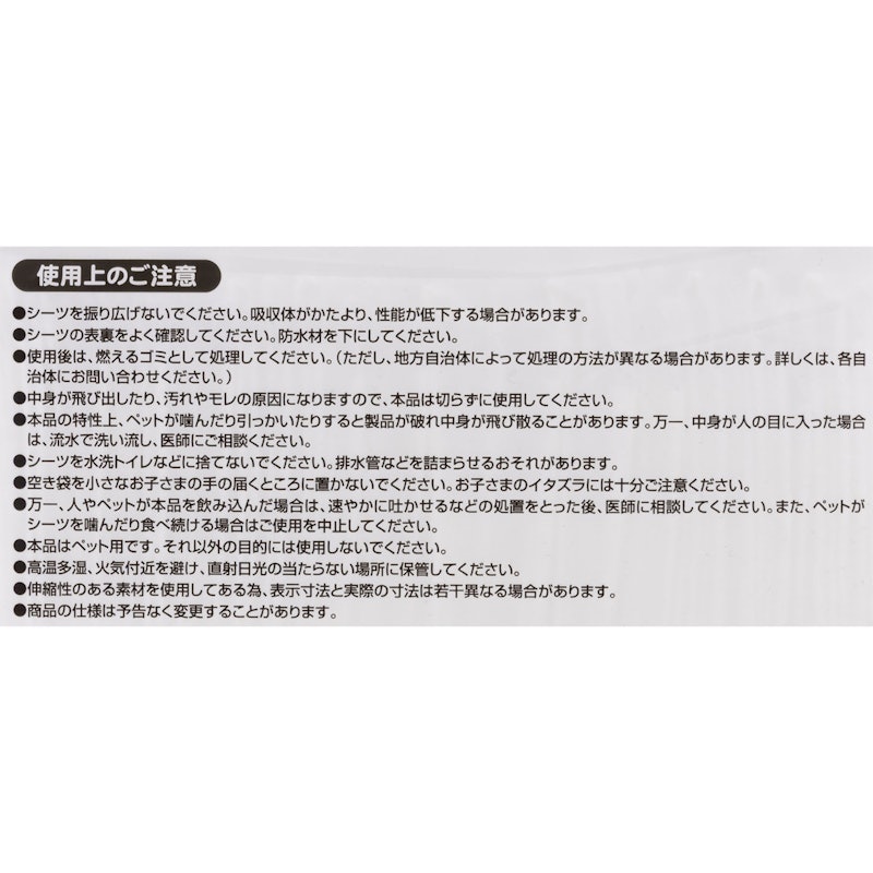 薄型ペットシーツこまめに交換用 6