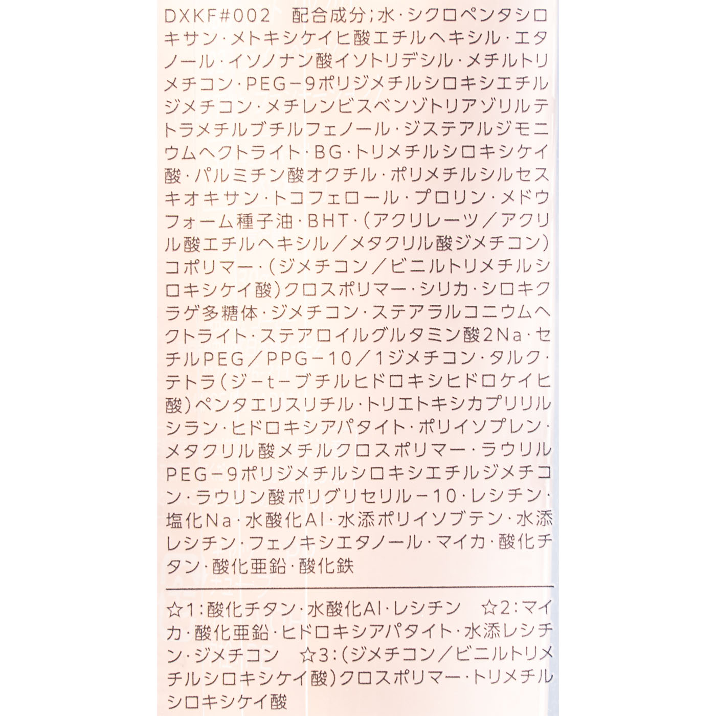 BB ティント UV カバー 4