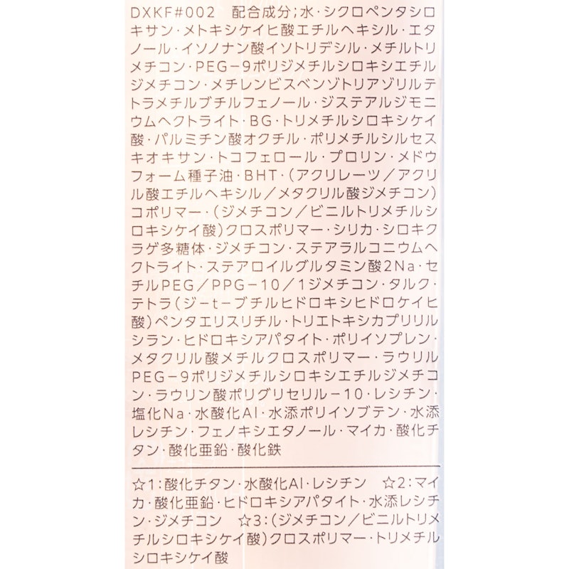 BB ティント UV カバー 4