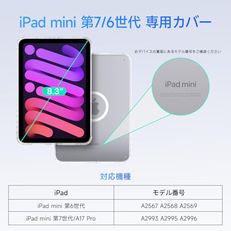 iPad mini7 ケース 2