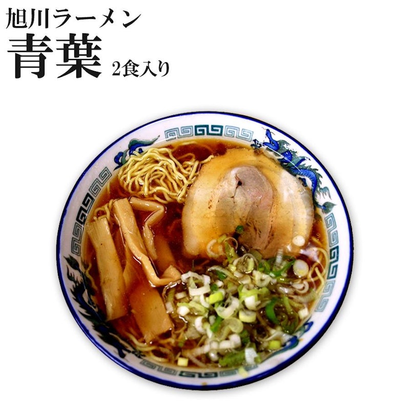 旭川ラーメン 青葉 2
