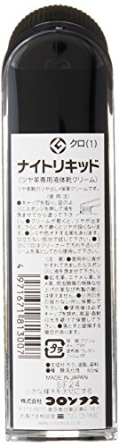 ナイトリキッド 2