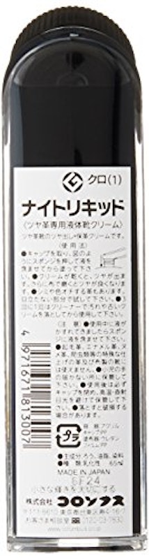 ナイトリキッド 2