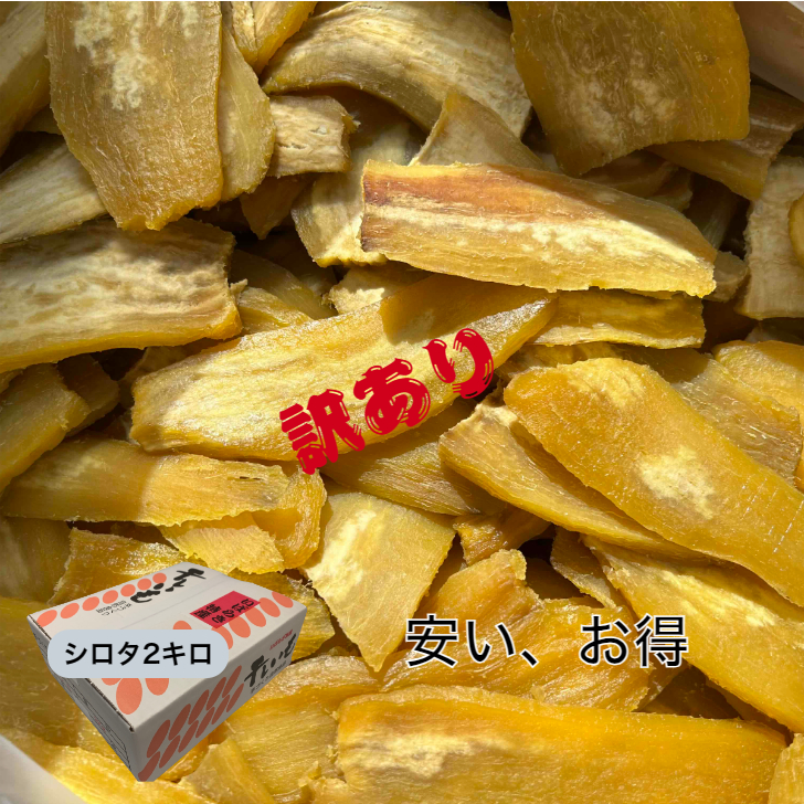 紅ハルカ 訳あり シロタ バラ詰め 2