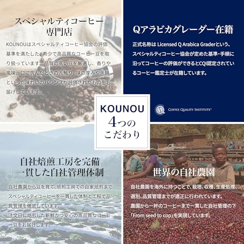 パナマ ゲイシャ 5
