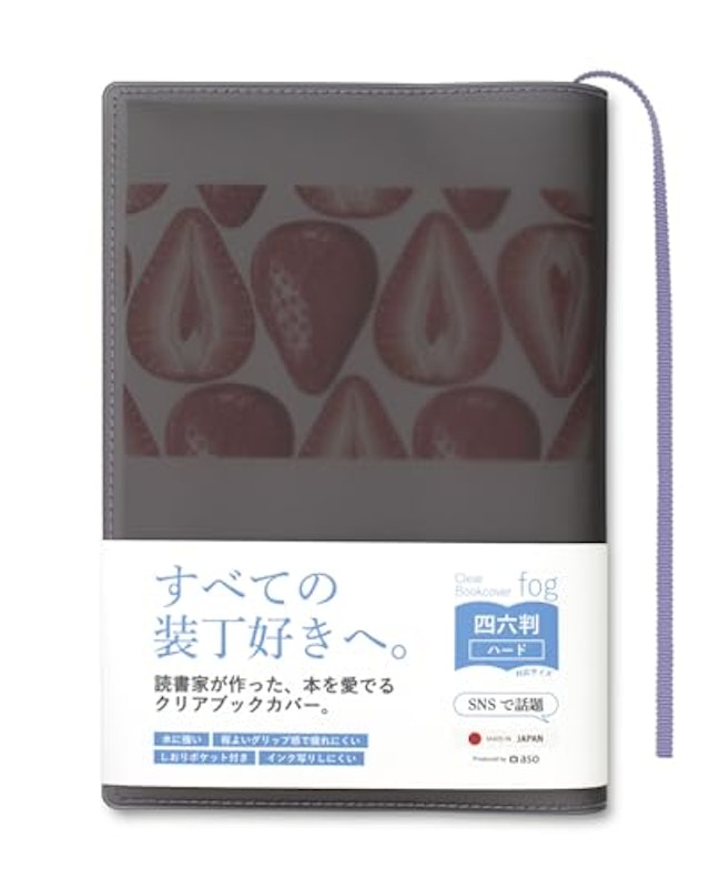 クリアブックカバー 1