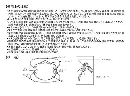 バイリーンマスク 6