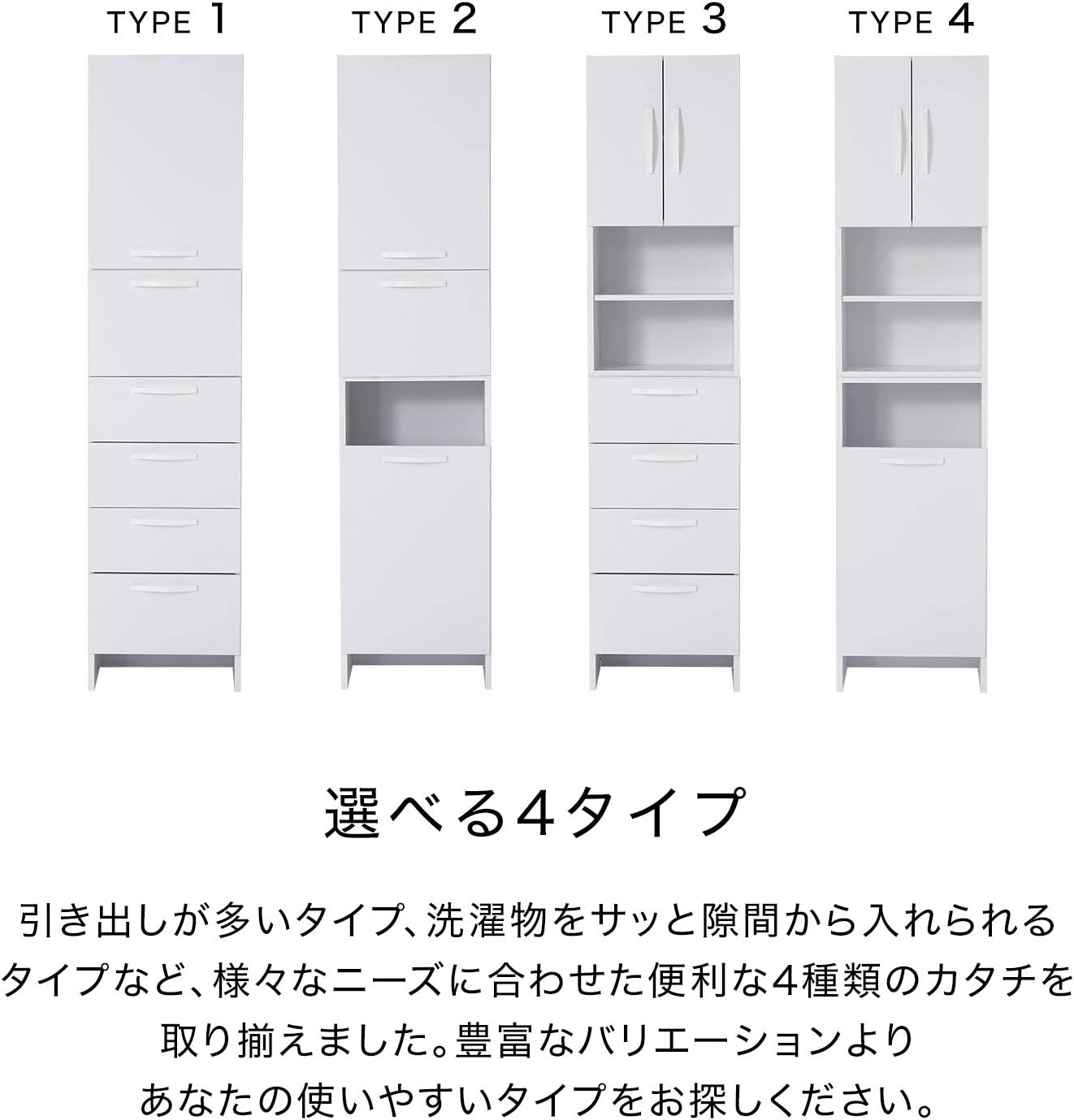 ランドリー収納 8