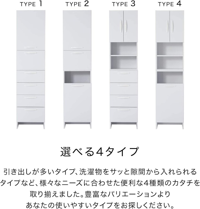 ランドリー収納 8
