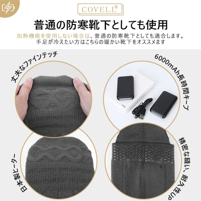 電熱ソックス 10