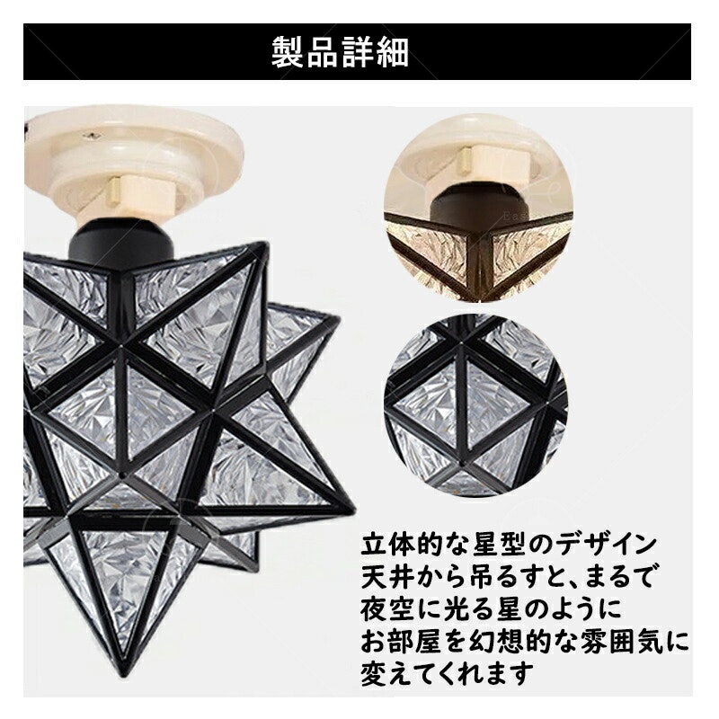 星型シーリングライト 5