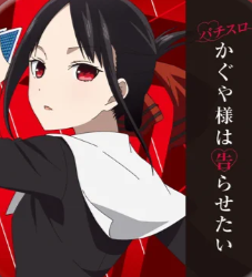 パチスロ かぐや様は告らせたい 1