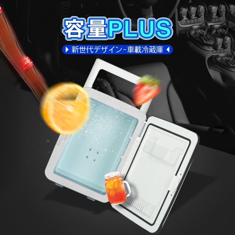冷温庫 5