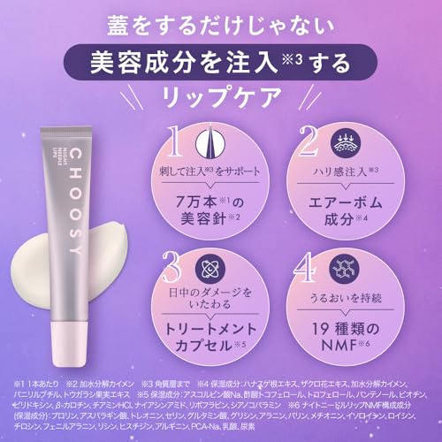 ナイトニードルリップ 3