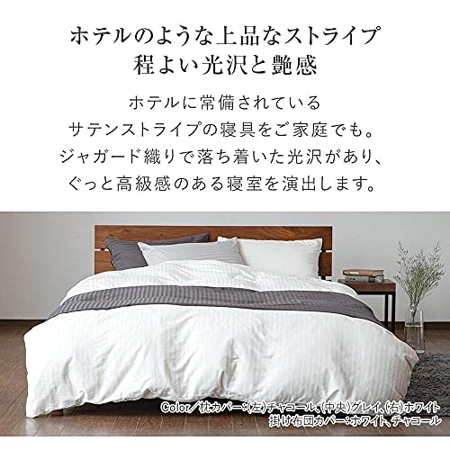 ルクス サテンストライプ ボックスシーツ 2