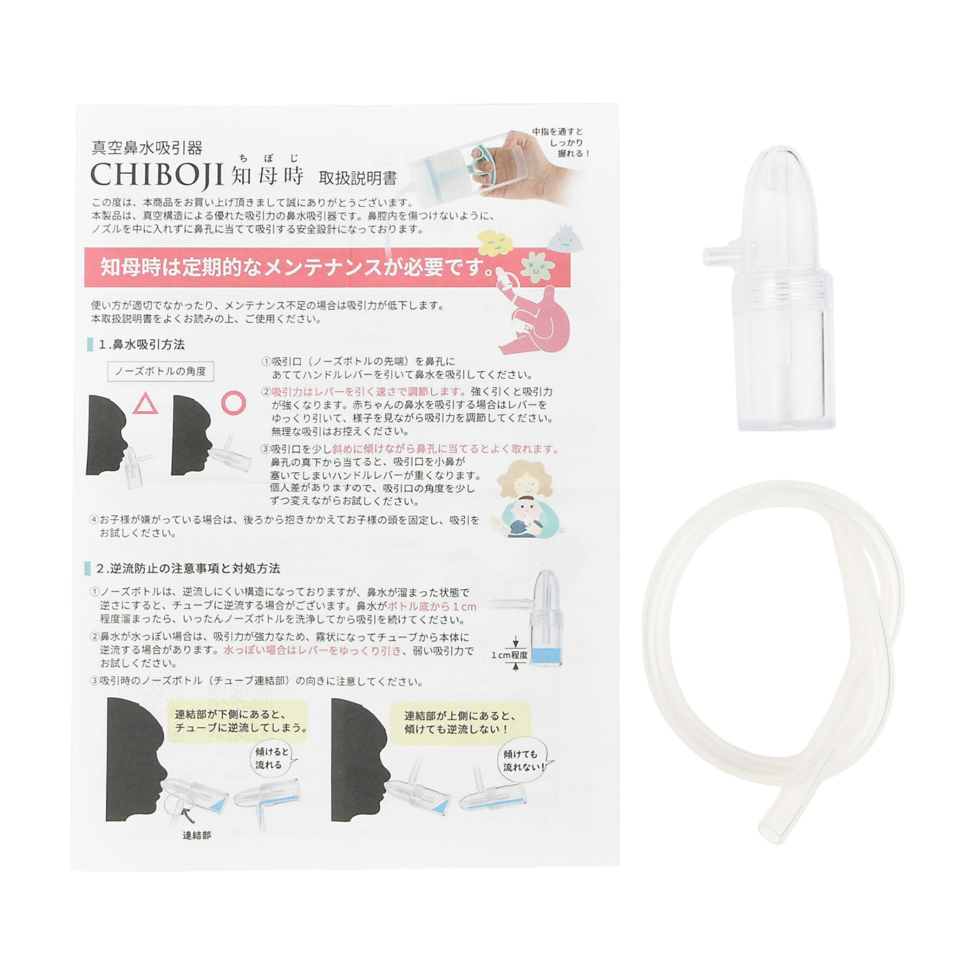 CHIBOJI 鼻水吸引器 3