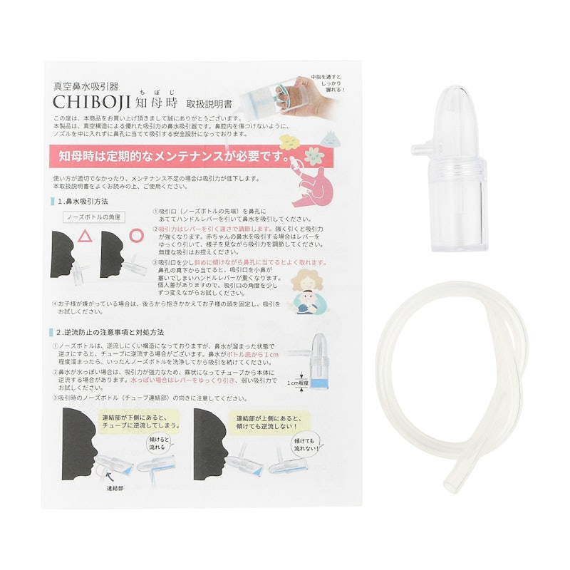 CHIBOJI 鼻水吸引器 3