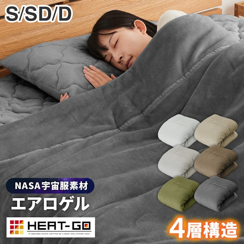 エアロゲル毛布 1