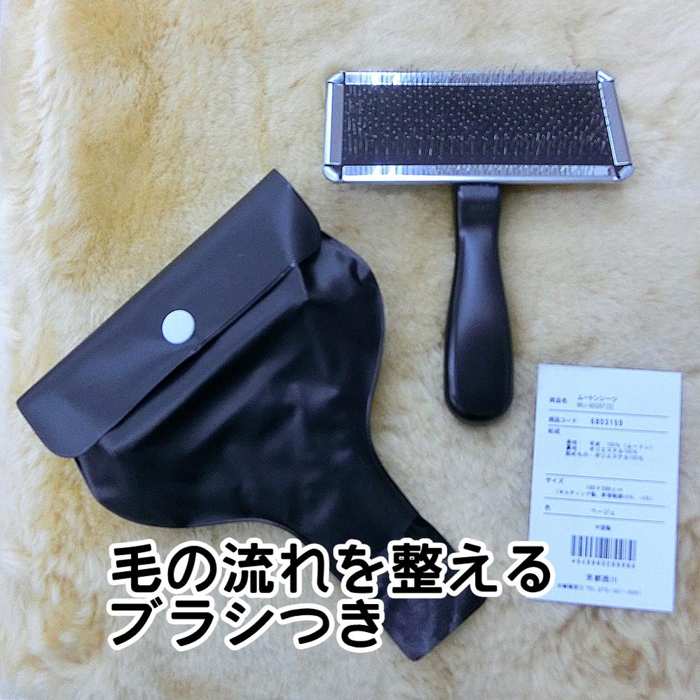 ムートンシーツ 5