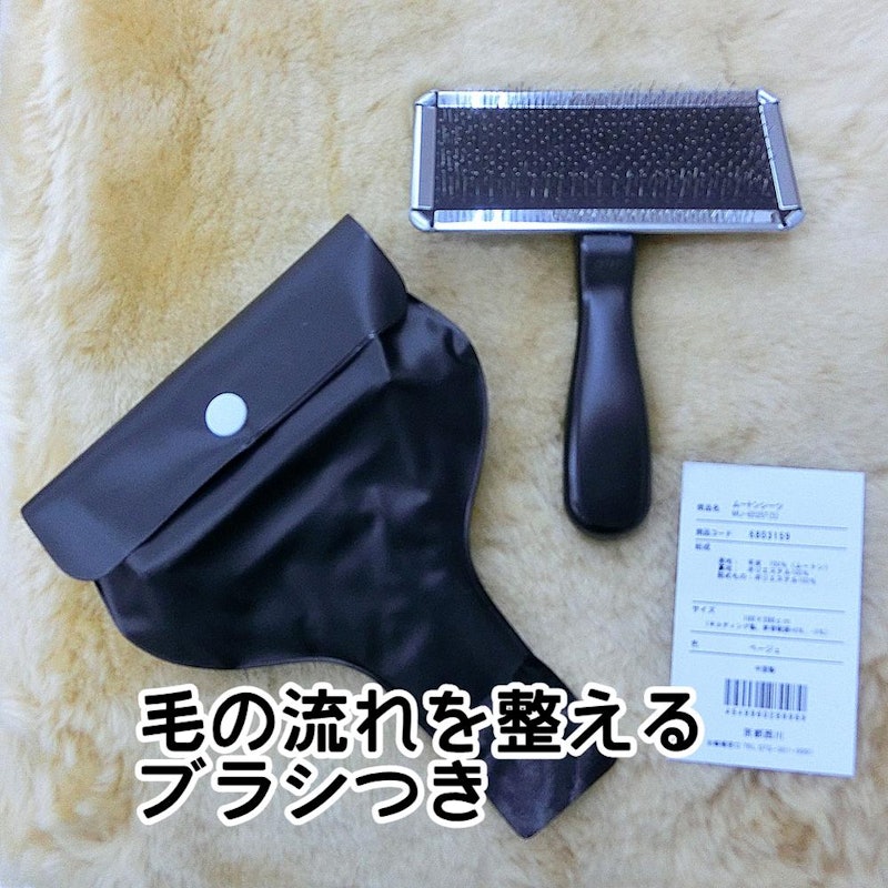 ムートンシーツ 5