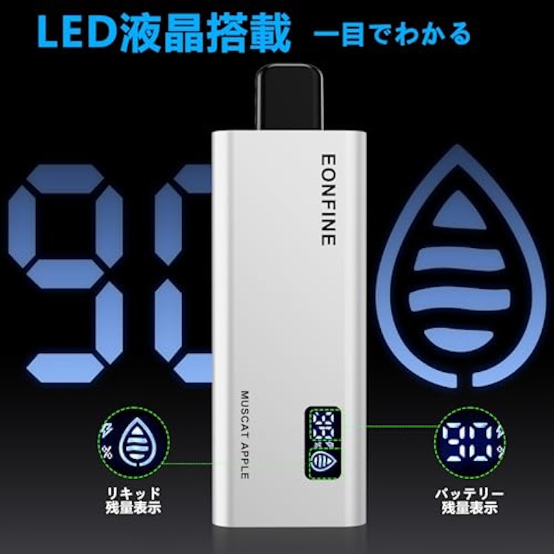 電子タバコ 4