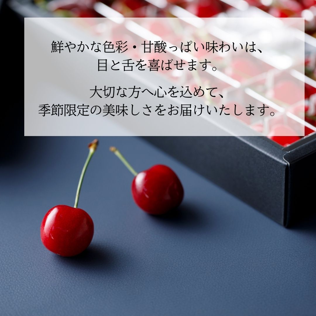 佐藤錦 2