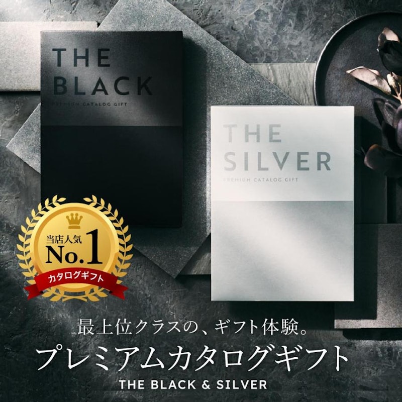 PREMIUM CATALOG GIFT 10900円コース 1