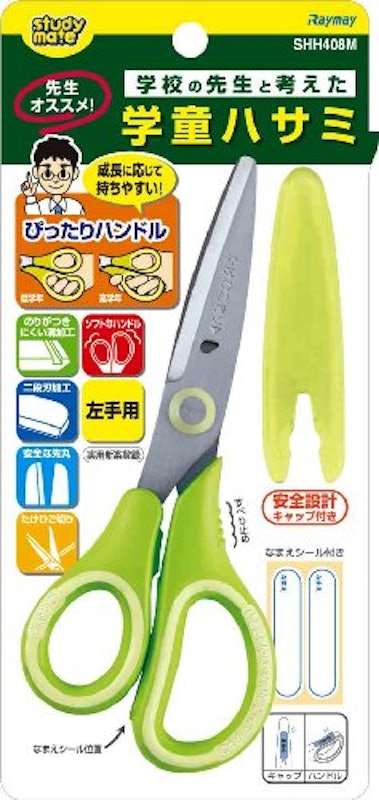先生オススメ!!こどもハサミ 左手用 2