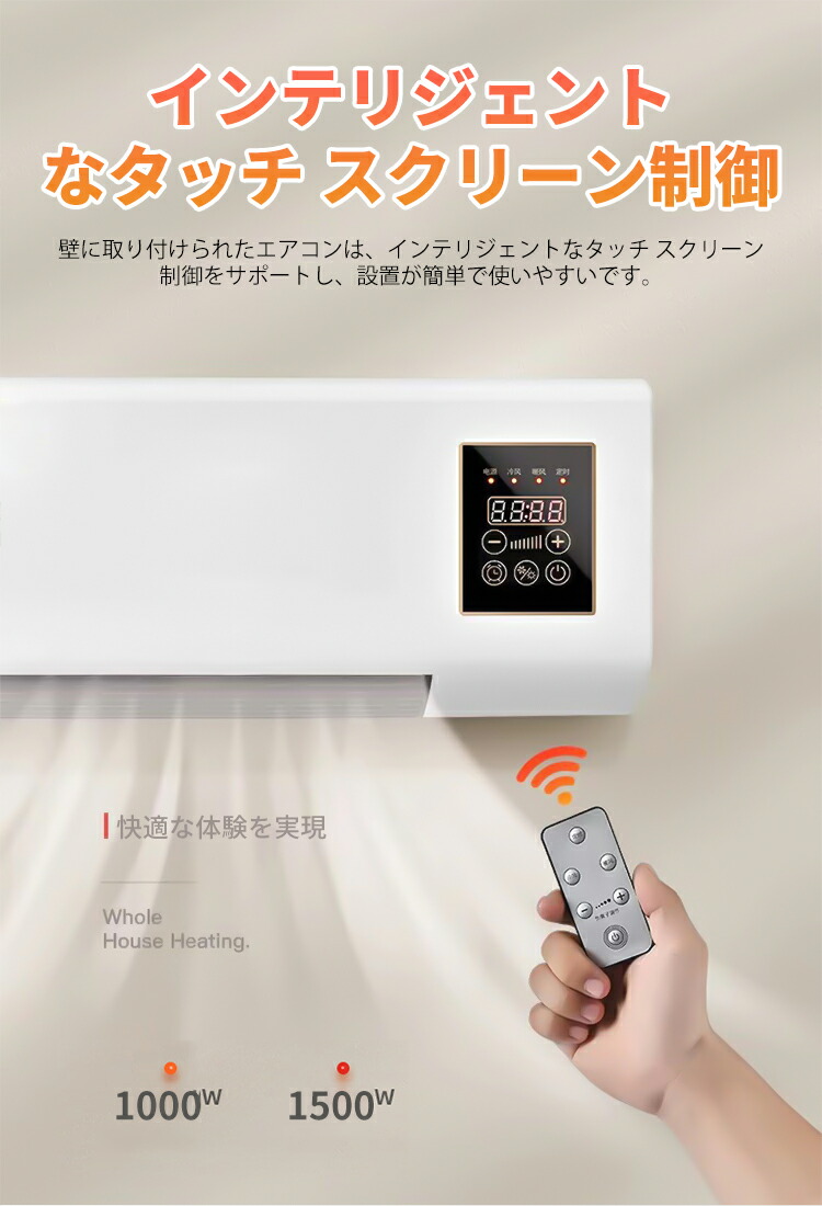 壁掛けヒーター 5