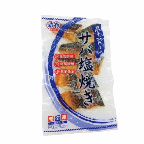 サバ塩焼き 1