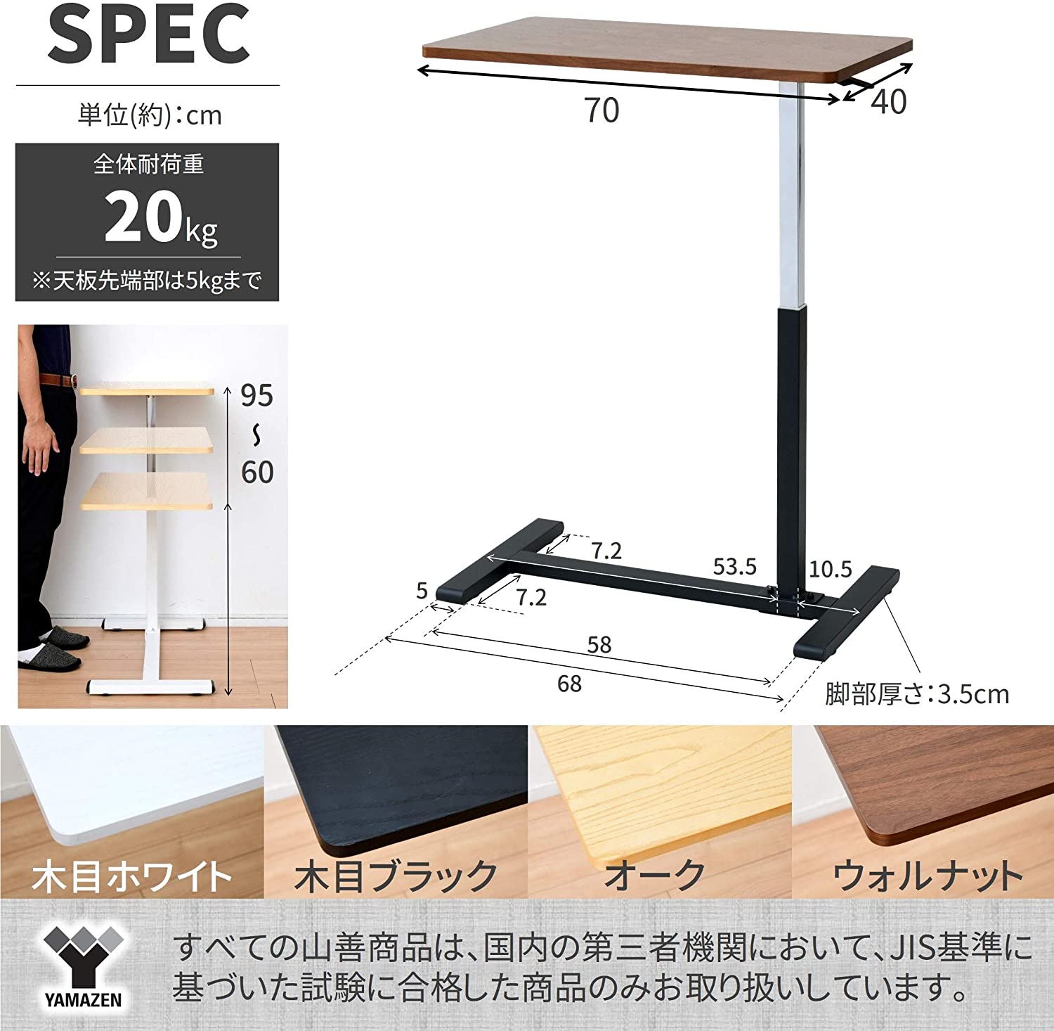 レバー式昇降テーブル 7