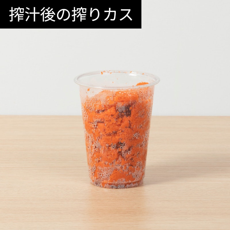 ハンズフリースロージューサー AUTO6 7