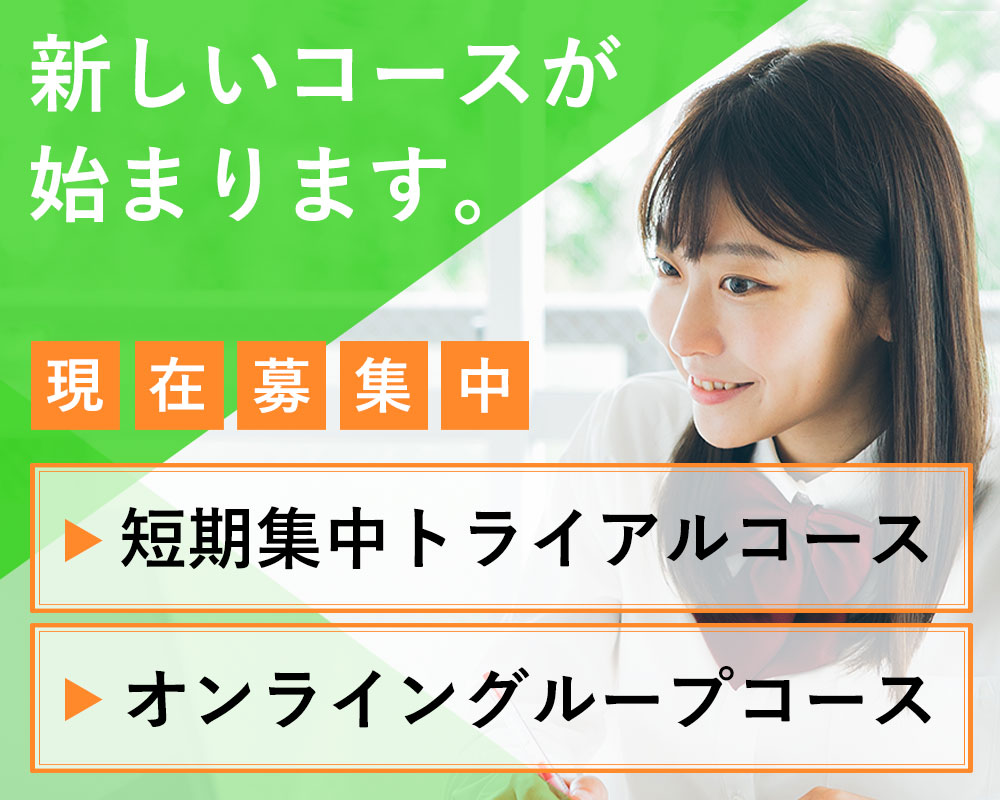 ワールド外語学院 北千住校 2