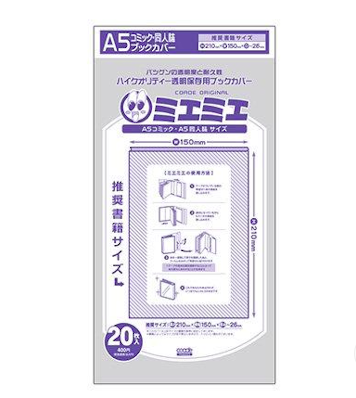 ブックカバー 1