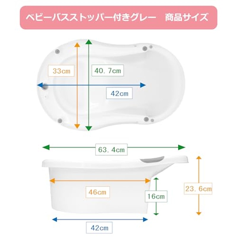 ベビーバス ストッパー付き 6