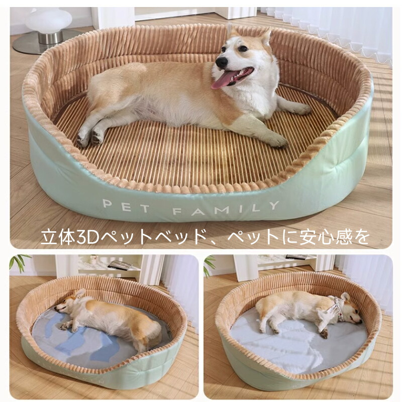 犬用ベッド 2
