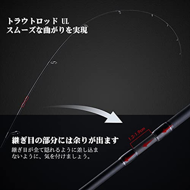 トラウトロッド 2