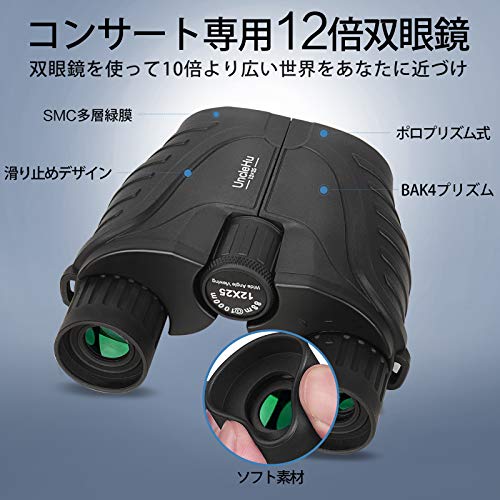 双眼鏡 3