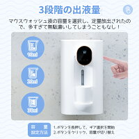 マウスウォッシュ ディスペンサー 2